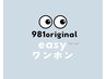 【981オリジナル】easy ワンホン (コート/シャンプー付)〔11500円〕