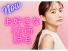 NEW★【レディースお好きな部位3か所都度払い脱毛】（※顔・VIO除く）