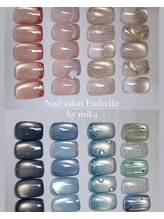 アンベリール(Embellir)/定額デザイン