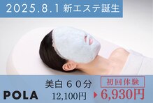 ポーラ 月島勝どき店(POLA)