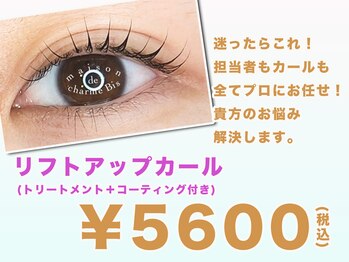 メゾンドシャルムビス(maison de charme Bis)/まつ毛を長く美しく見せる♪