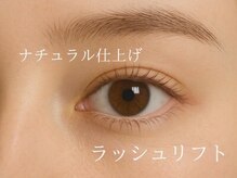 リス 川口(Lys)/まつげパーマ/眉毛/マツエク