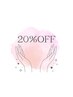 来店時に次回予約を取って20%OFF！！