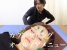 カウンセリングオールプラン90分【美容鍼・肩こり・腰痛】