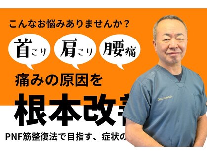 大田整骨院 鹿児島院の写真