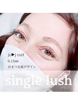 リシェル(Risheru)/【シングルラッシュ】