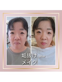 エタニティ(Eternity)/【40代】イエベ春さんメイク