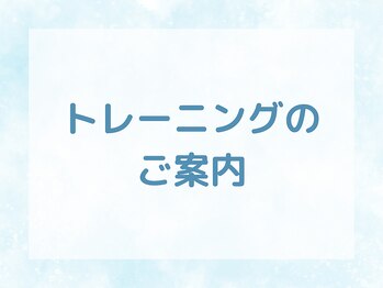 トリガー(TRIGGER)/トレーニングのご案内