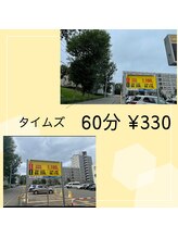 ケレス(Ceres)/駐車場のご案内