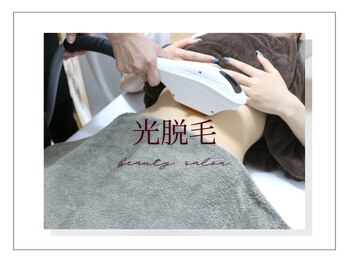 パール(PEARL)/光脱毛・MIX脱毛　