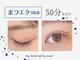 アイ エルサ ラッシュ バイ ニコット 栄店(Eye ELSA lash by nicott)の写真