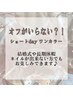☆ショートDAY☆オフのいらないジェル☆ワンカラー6000円