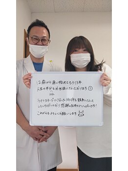 シャロームカイロプラクティックおおば/【カイロプラクティック・整体】