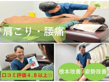 浦和ふくろうSUN整体院