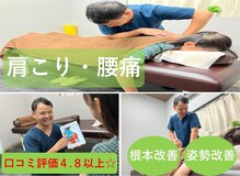 浦和ふくろうSUN整体院