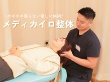 四条大宮アシスト鍼灸整骨院