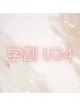【平日限定】学割U24 パリジェンヌ/まつ毛パーマ¥4400 LEDエクステ120 ¥5000