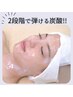 弾ける炭酸★代謝UP!!【毛穴×炭酸◎開き毛穴対策】血行促進,引き締め,小顔♪