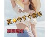★夏フェア★【3週間に１回1年間通い放題】★全身脱毛★99,999円