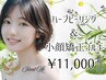 【頭蓋骨矯正小顔コルギ＆剥離無しハーブピーリング】
