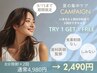【9/15迄のご予約限定】初めての方に♪ホワイトニング8分x2回¥4,980→¥1,980