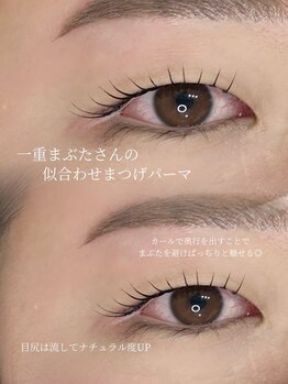 ランド(LAND)/浦和　まつげパーマ