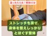 迷ったら、このコース!★【整体65分】¥5100