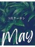 【女性全員】自己処理が難しい、うなじ&背中orお尻Wax脱毛 ¥12600→¥10000