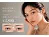 【5週間までの再来】アイブロウWAX ￥3800