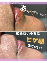 ジョエルワックス 沖縄糸満店(JOELLE WAX)/口周りの産毛！意外に生えてます