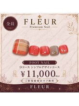 トータル ビューティ サロン フルール(Total Beauty Salon FLEUR)/フットネイルDコース11,000円