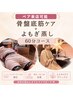 【新セットコース】よもぎ蒸し＆インナー骨盤底筋ケア60分　￥7700