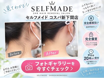 セルフメイド コスパ新下関店(SELFMADE)の写真