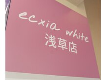 エクシアホワイトニング 浅草店/2階階段入口