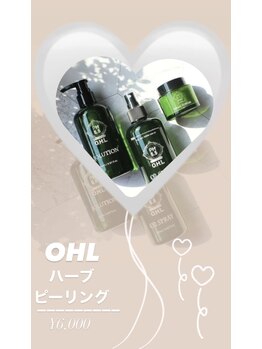レチカ(Rechica)/OHLハーブピーリング