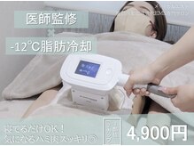 メディカルエステ 新宿店