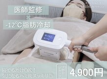メディカルエステ 新宿店