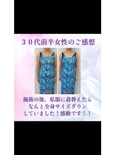 ハナノ整体院/1回でお腹周りスッキリなった