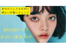 トータルビューティーサロンアールズ 竹ノ塚(R's)