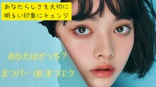 トータルビューティーサロンアールズ 竹ノ塚(R's)