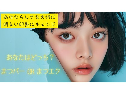 トータルビューティーサロンアールズ 竹ノ塚(R's)の写真