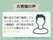 門真わだち整骨院/お客様の声 3