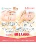 【回数券ご利用専用】18周年プレミアム陶器肌コース