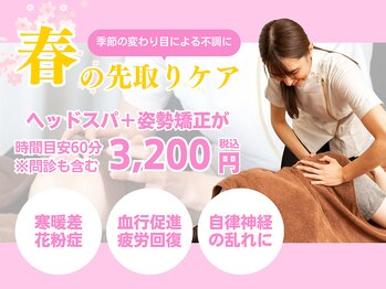 チャチャエイム整骨院 鍼灸院