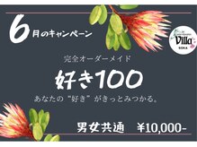 アジアンリラクゼーション ヴィラ 草加店(asian relaxation villa)