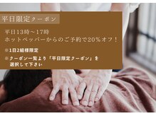 池下ボディケア
