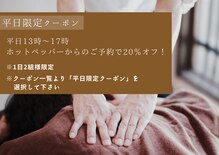 池下ボディケア