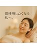 人気NO,1【自律神経リセット】呼吸×内臓調整×全身ケア90分￥22000→11000