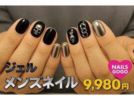 渋谷 メンズネイル アート