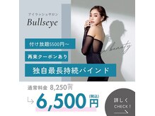 アイラッシュサロン ブルズアイ 金剛店(Bullseye)